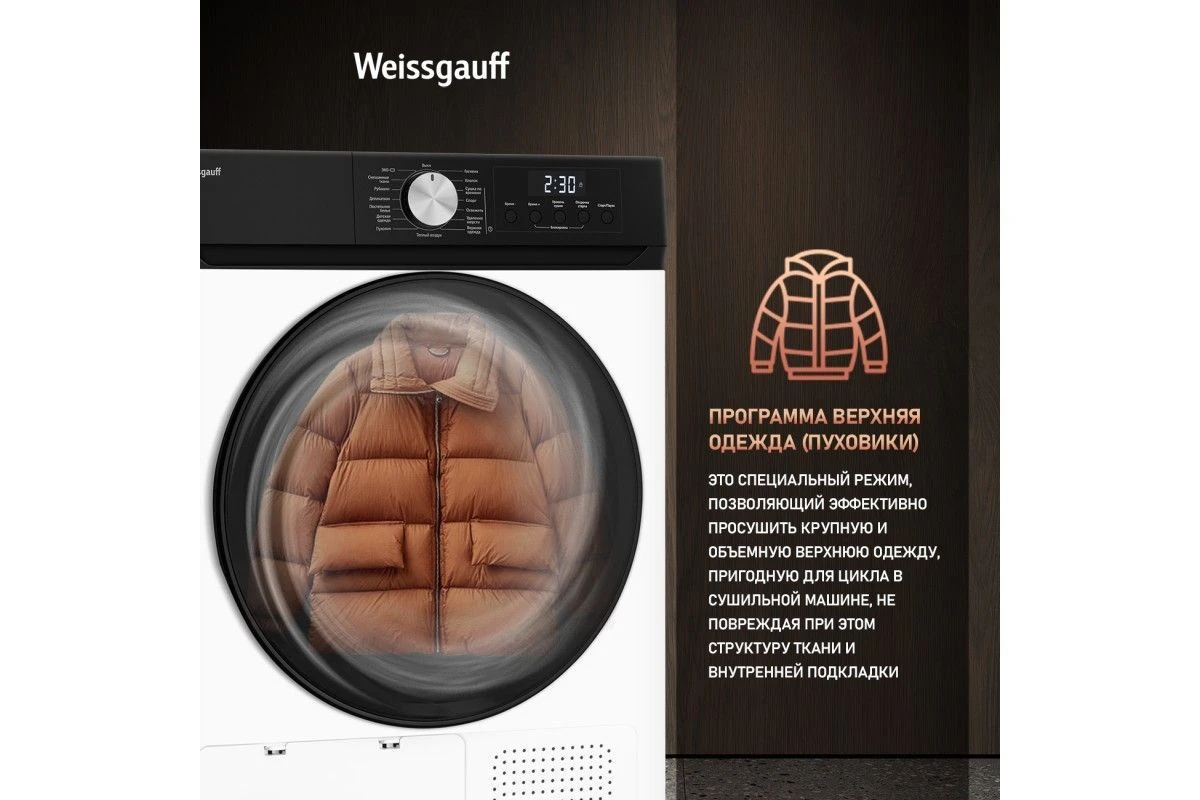 Сушильная машина Weissgauff WD 6010 Heat Pump