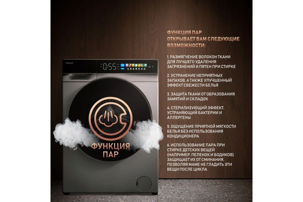 Стиральная машина с инвертором и паром Weissgauff WM 998 Full Touch DC Inverter Steam Silver