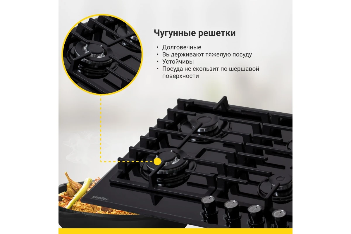 Газовая варочная поверхность Simfer H60H41S570