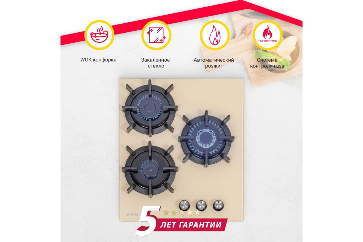 Газовая варочная поверхность Simfer H45N35J571