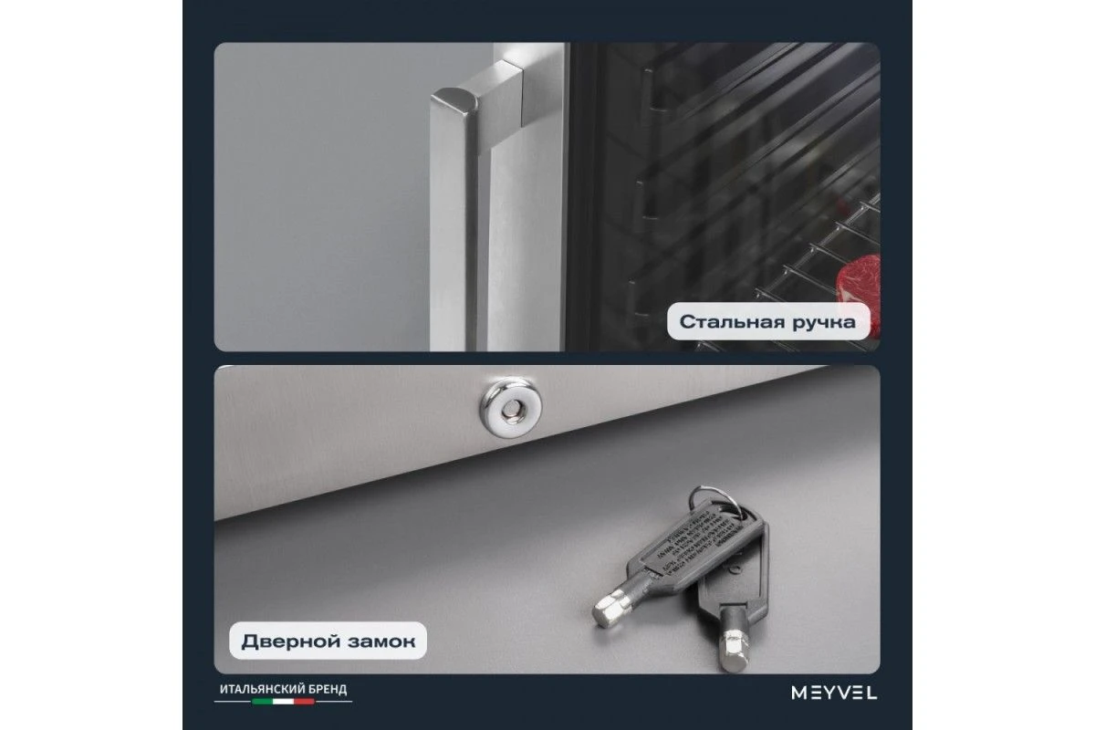 Холодильник для сухого вызревания мяса Meyvel MM-45SR