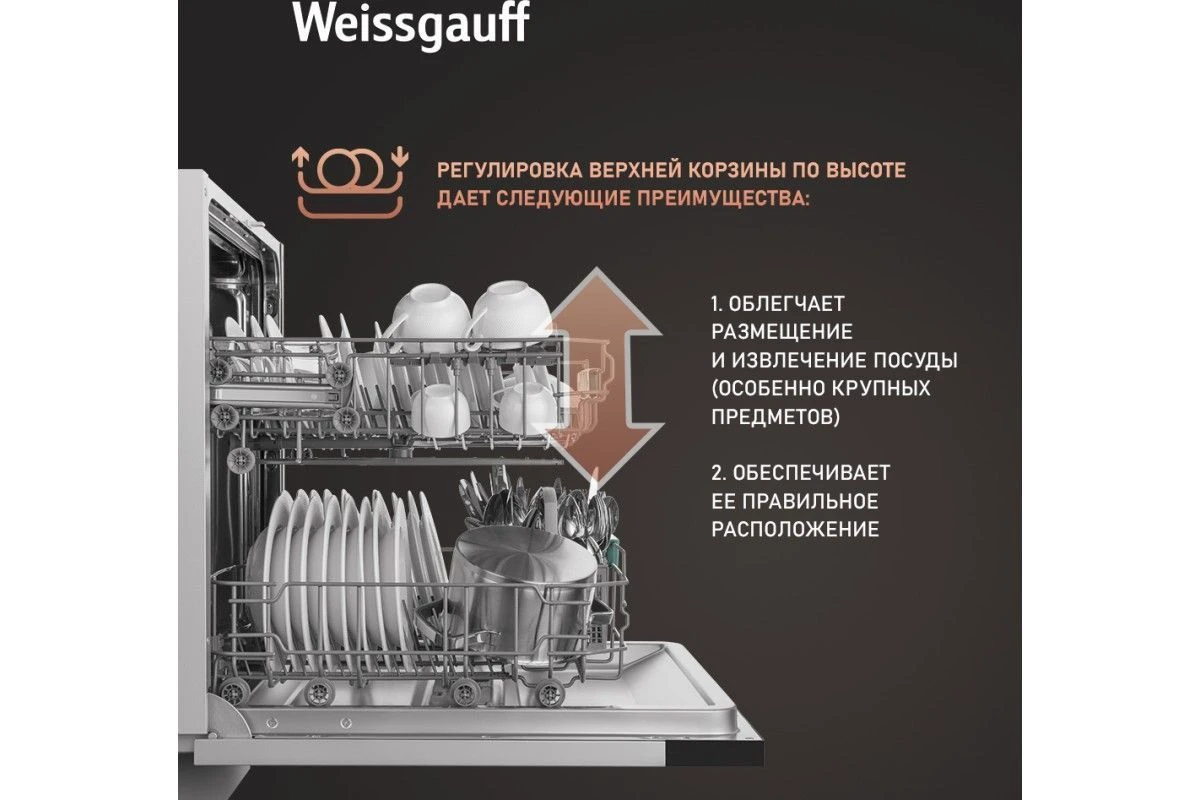 Встраиваемая посудомоечная машина Weissgauff BDW 6026