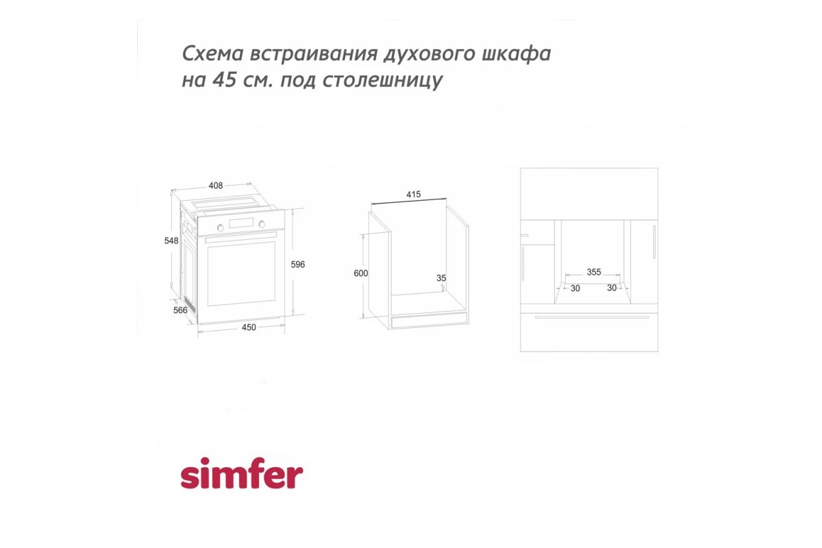 Электрический духовой шкаф Simfer B4EB16011