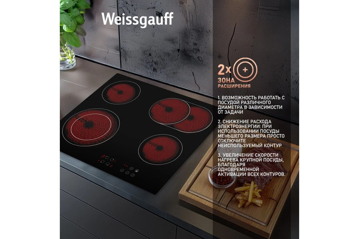 Варочная панель Weissgauff HV 642 BA