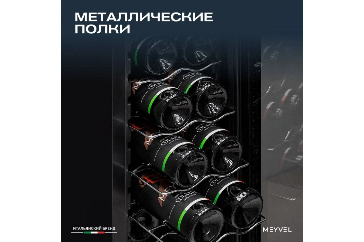 Винный шкаф Meyvel MV16-CBD1