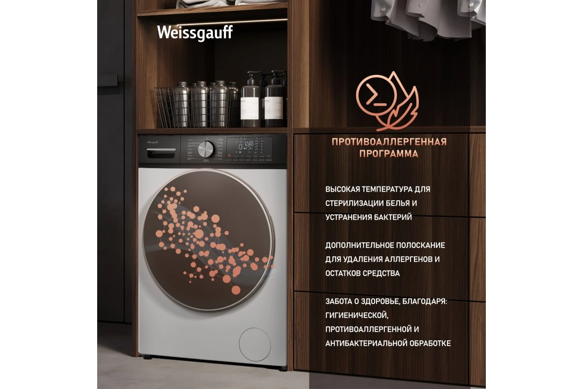 Стиральная машина с сушкой Weissgauff WMD 4148 D