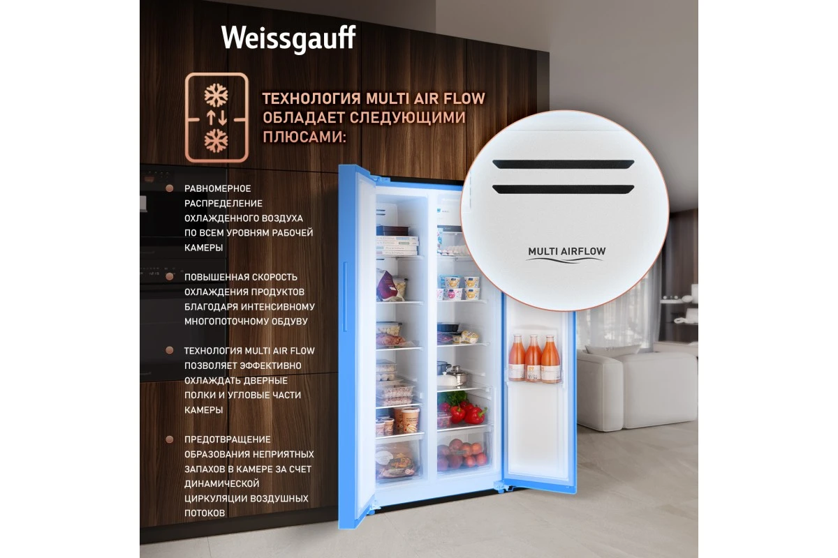 Отдельностоящий холодильник с инвертором и подачей воды Weissgauff WSBS 600 B NoFrost Inverter Water Dispenser