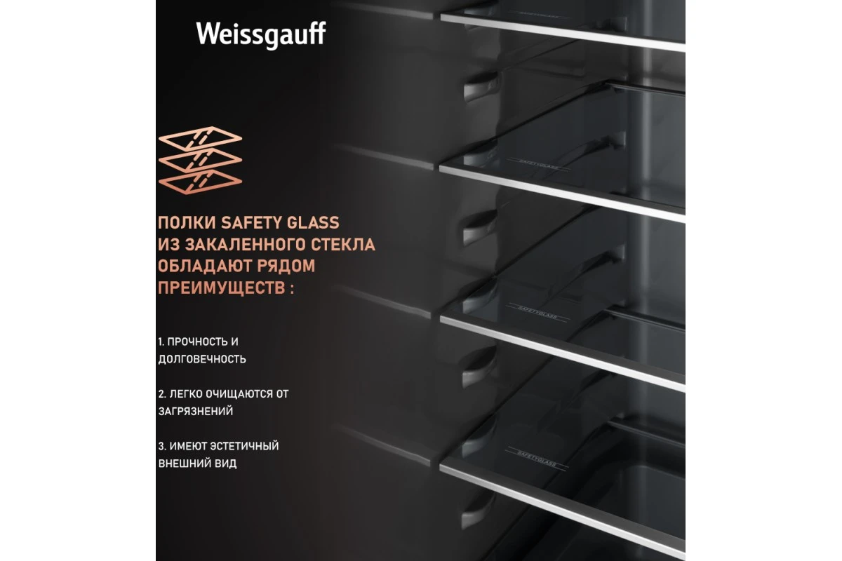 Встраиваемый холодильник с инвертором Weissgauff WRKI 2000 Total NoFrost Inverter Premium Ecofresh Inox