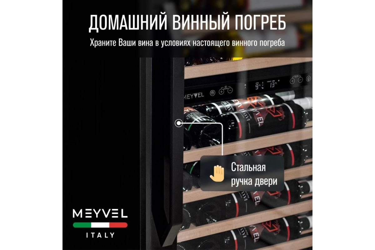 Винный шкаф Meyvel MV110-KBT2 (Slim)