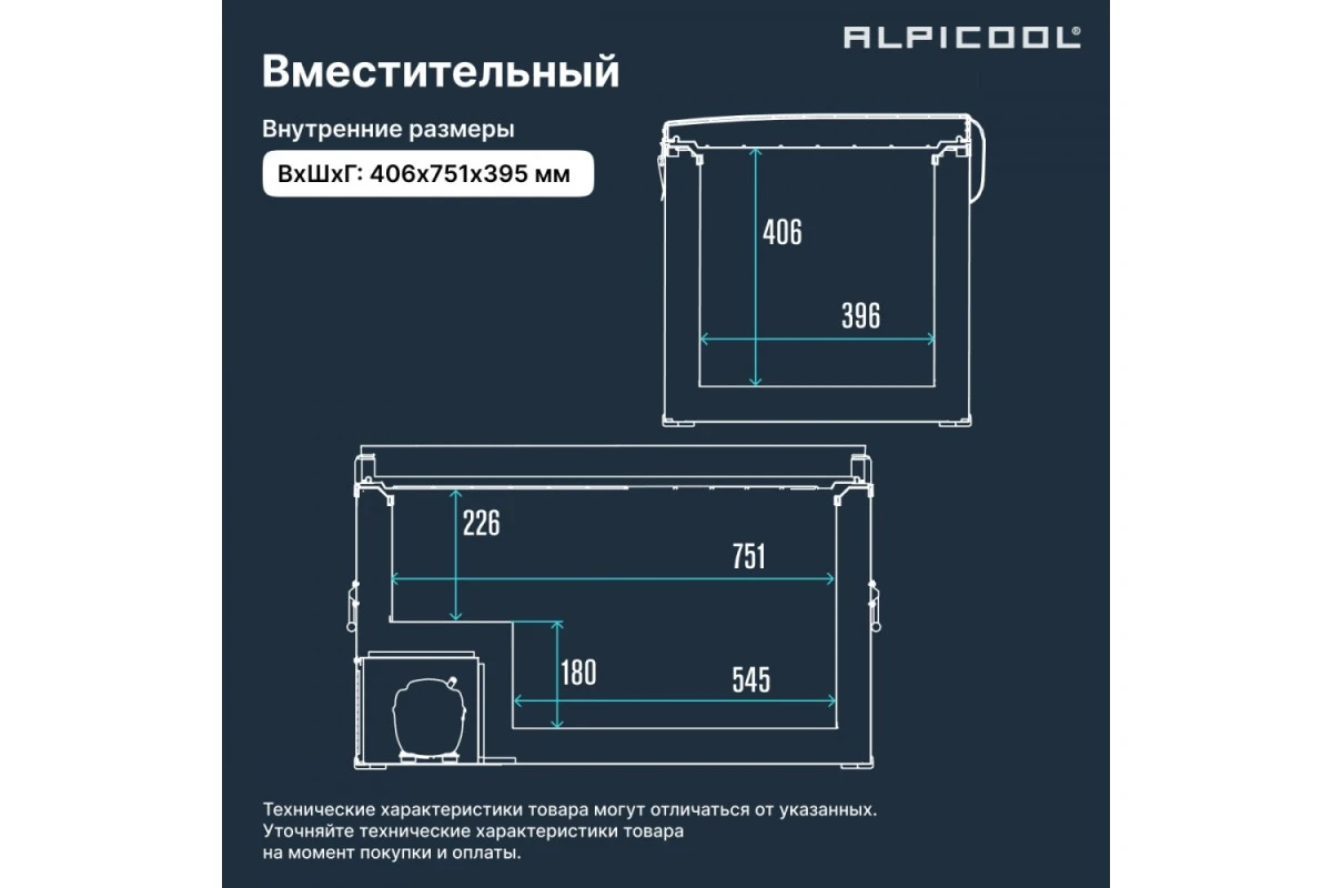 Автохолодильник Alpicool BD110(12/24)