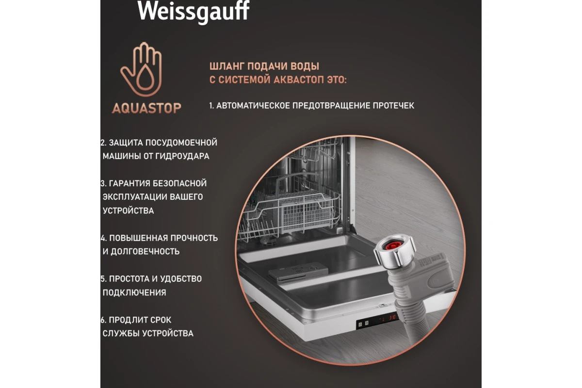 Посудомоечная машина Weissgauff DW 6025 (модификация 2025 года)
