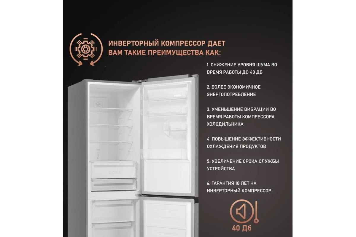 Отдельностоящий холодильник с инвертором Weissgauff WRK 2000 XNF DC Inverter