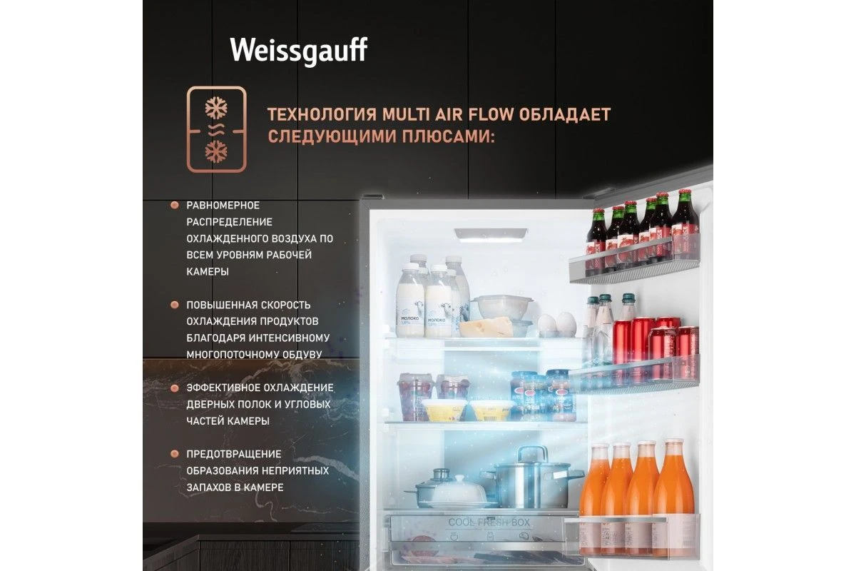 Отдельностоящий холодильник с инвертором Weissgauff WRK 2000 Total NoFrost Inverter Beige Glass
