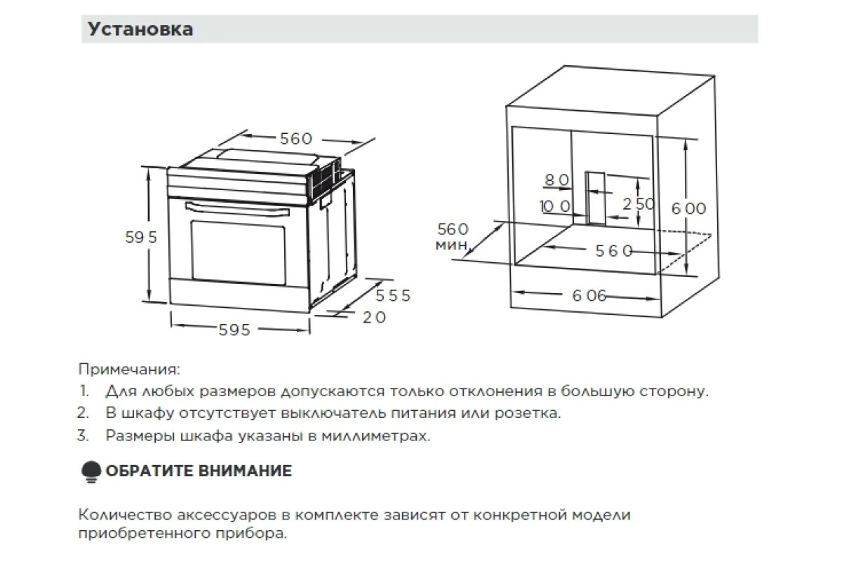 Духовой шкаф Midea MO78100CGW
