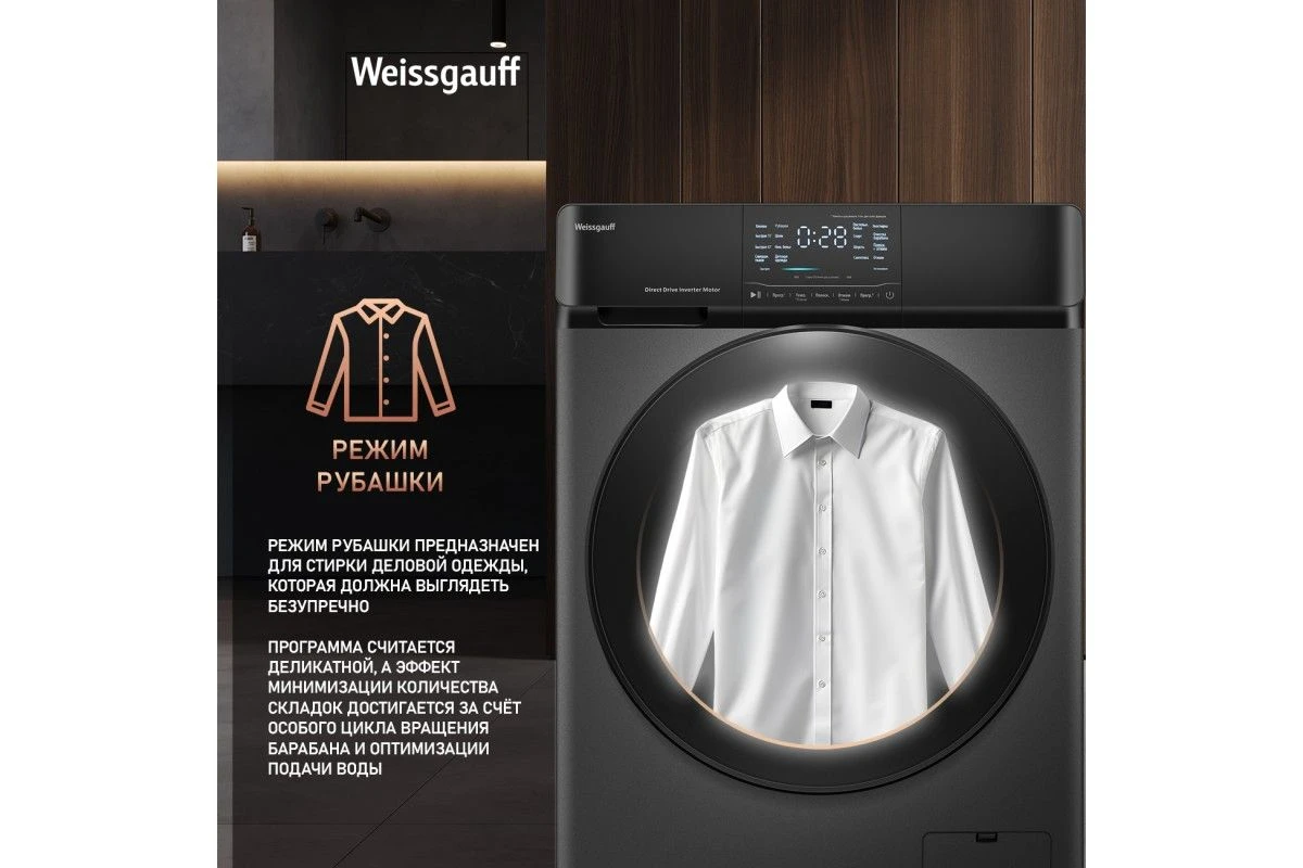 Стиральная машина с прямым приводом и инвертором Weissgauff WM 4927 Direct Drive Inverter Premium Deep Grey