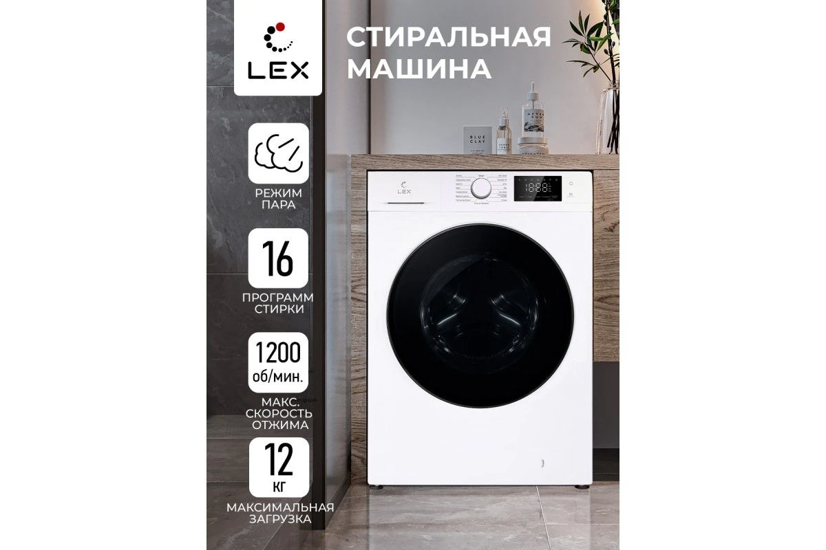 Стиральная машина LEX LWM12012WID