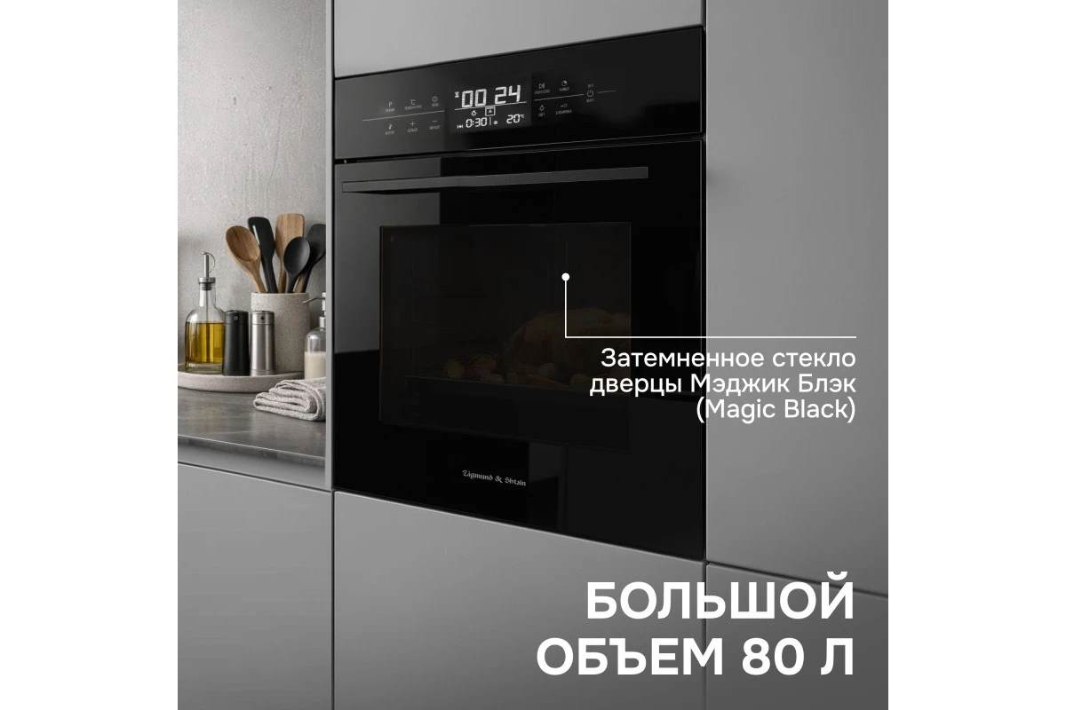 Электрический духовой шкаф Zigmund & Shtain EN 117.921 B