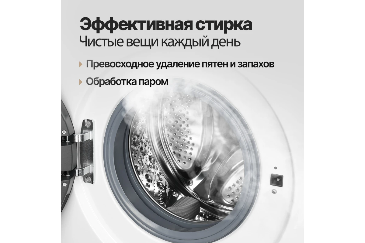 Стиральная машина Monsher MWM 460 Blanc