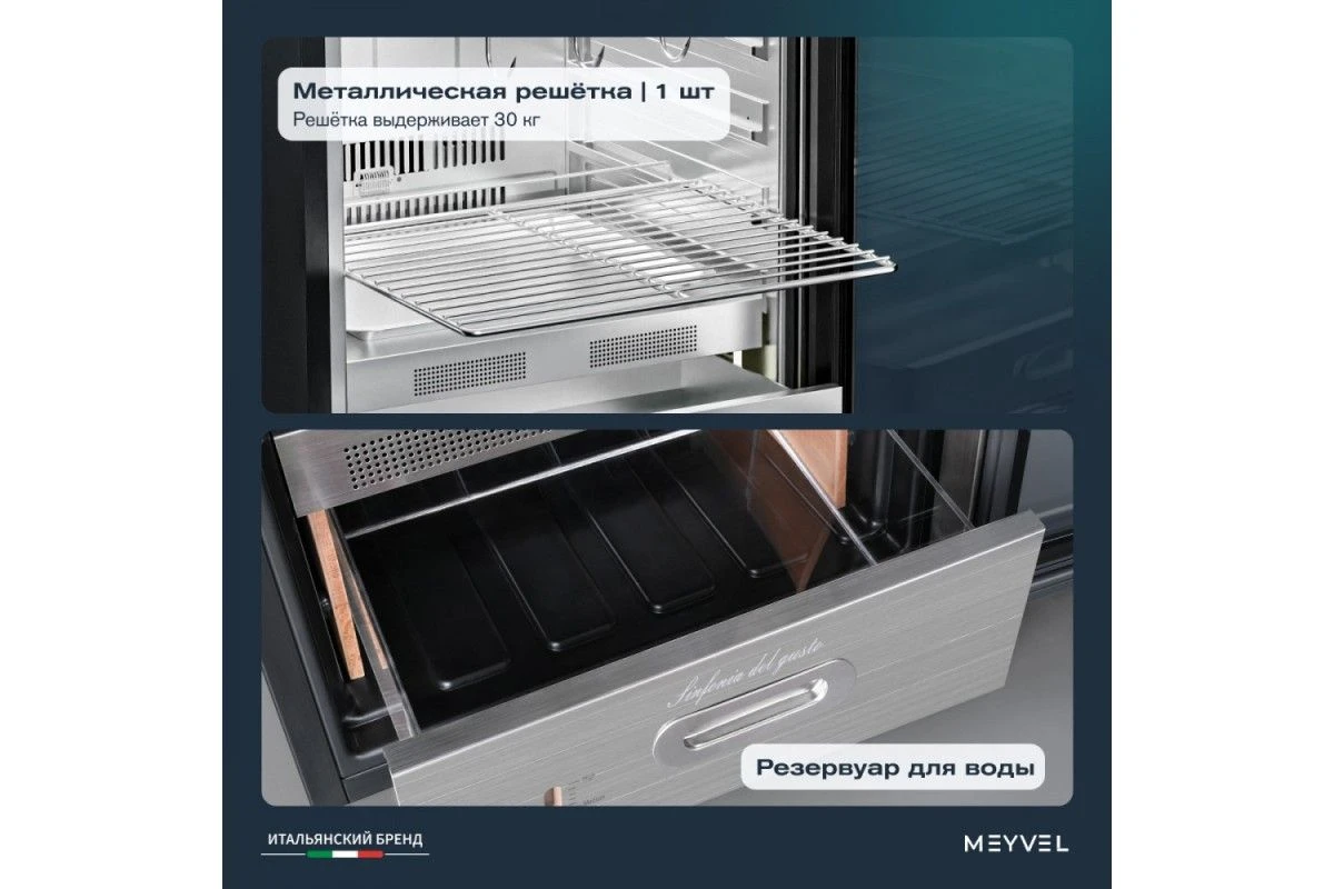 Холодильник для сухого вызревания мяса Meyvel MM-45SR