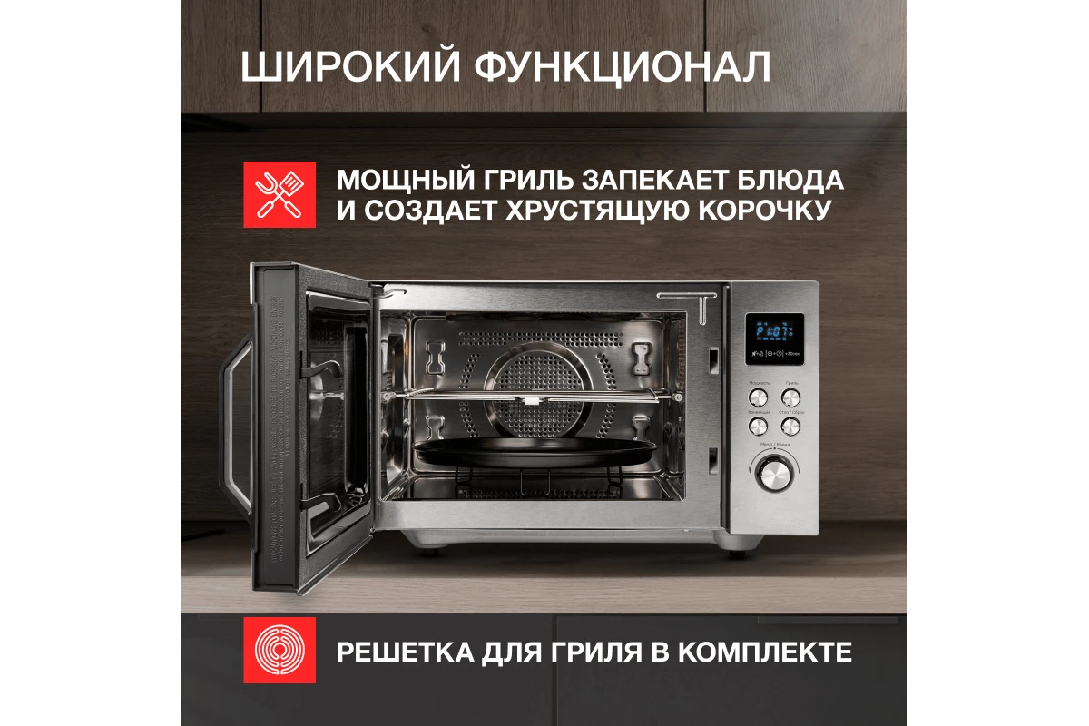 Микроволновая печь Kuppersberg FMW 250 X