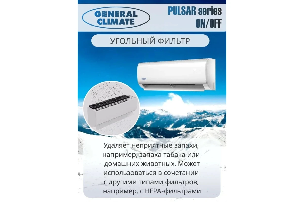 Кондиционер General Climate GC/GU-R07HR
