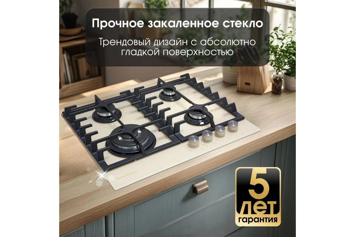 Газовая варочная панель из закаленного стекла Zigmund & Shtain MN 197.61 I