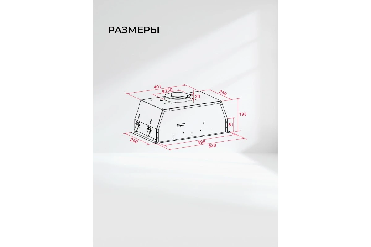 Вытяжка кухонная встраиваемая LEX HYPER 600 Inverter WH