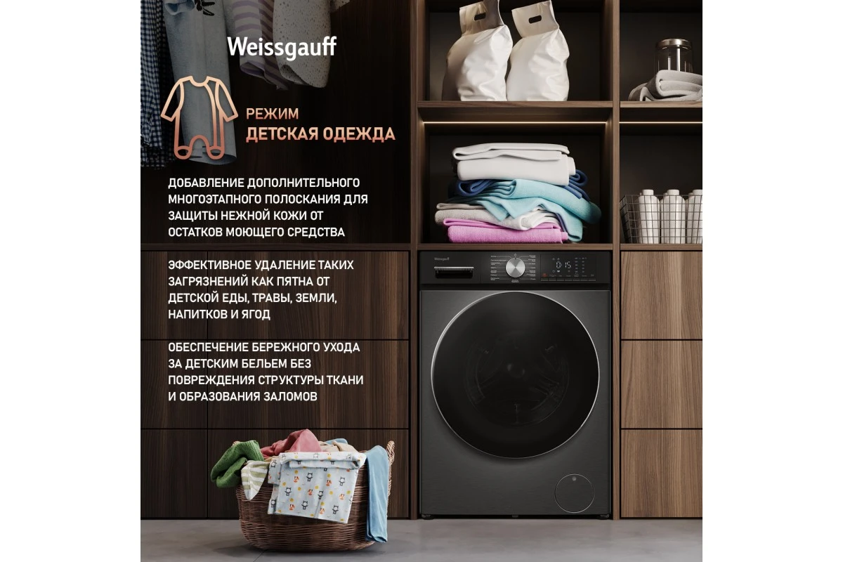 Стиральная машина с сушкой Weissgauff WMD 4148 D Grey