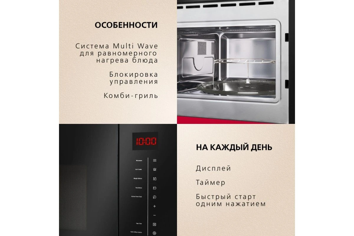 Встраиваемая микроволновая печь Hansa AMMB25E1SH