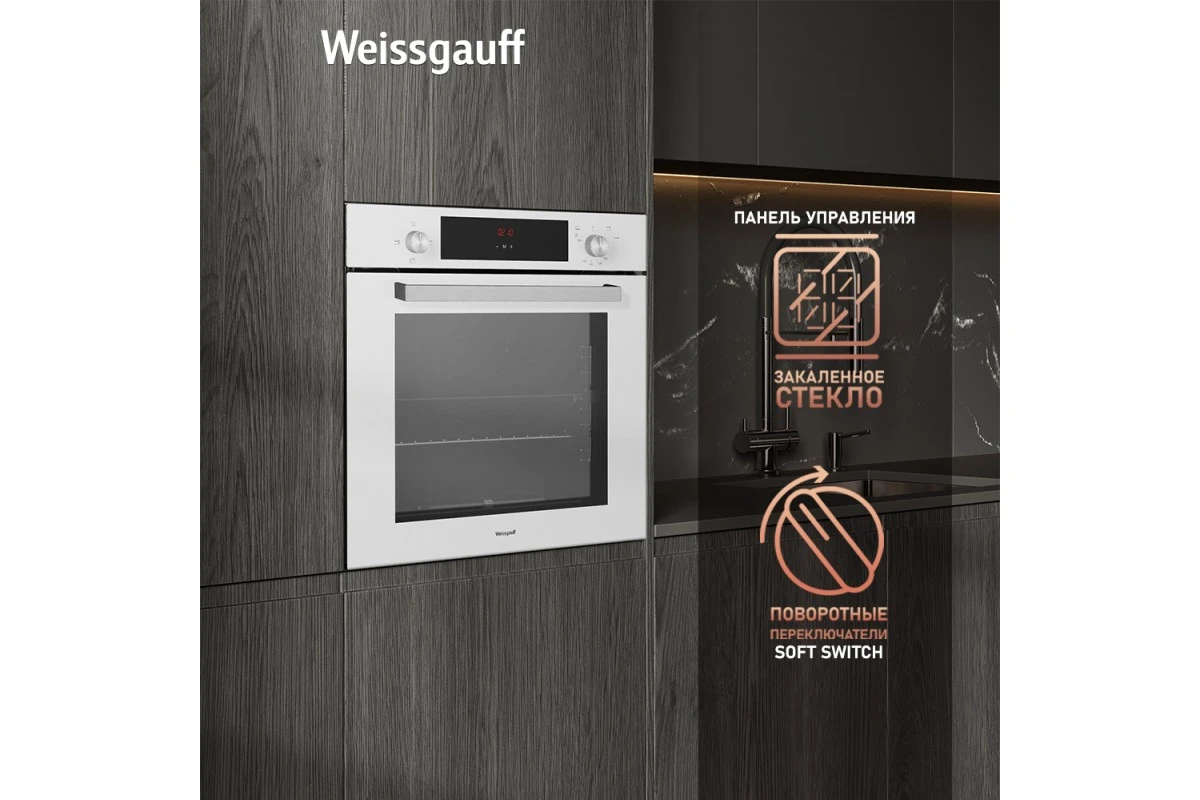 Духовой шкаф газовый Weissgauff WGO 702 D WHITE GLASS