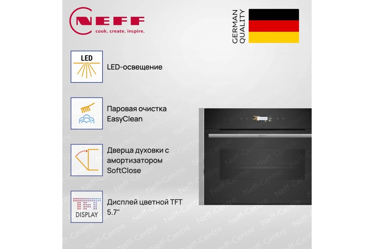 Компактный духовой шкаф с микроволнами Neff C24MR21N0