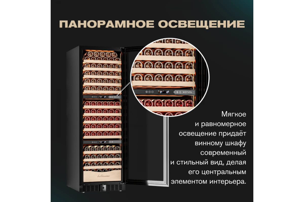 Винный шкаф Meyvel MV154PRO-KBT3