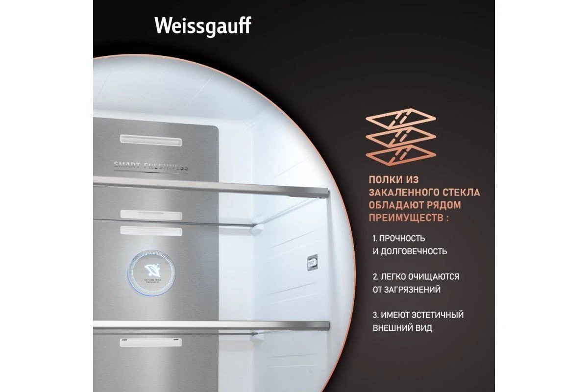 Отдельностоящий холодильник с инвертором Weissgauff WSBS 1036 Inverter NoFrost Premium Сhampagne Glass