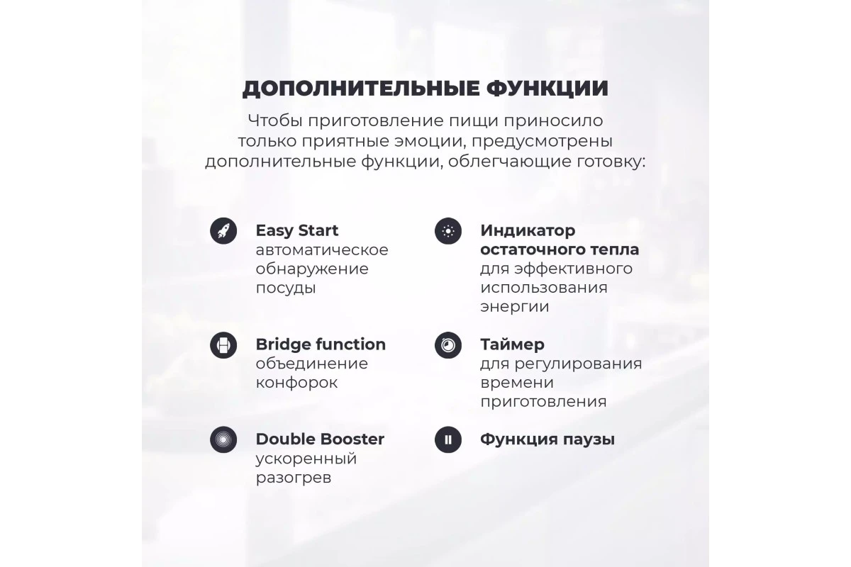 Индукционная варочная панель DeLonghi SLI 302 RUS