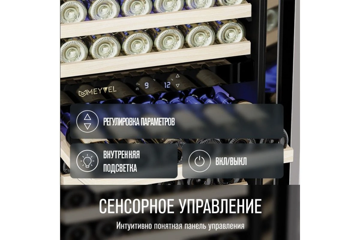 Винный шкаф Meyvel MV163-KBT2