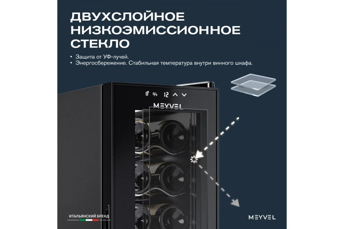 Винный шкаф Meyvel MV16-CBD1