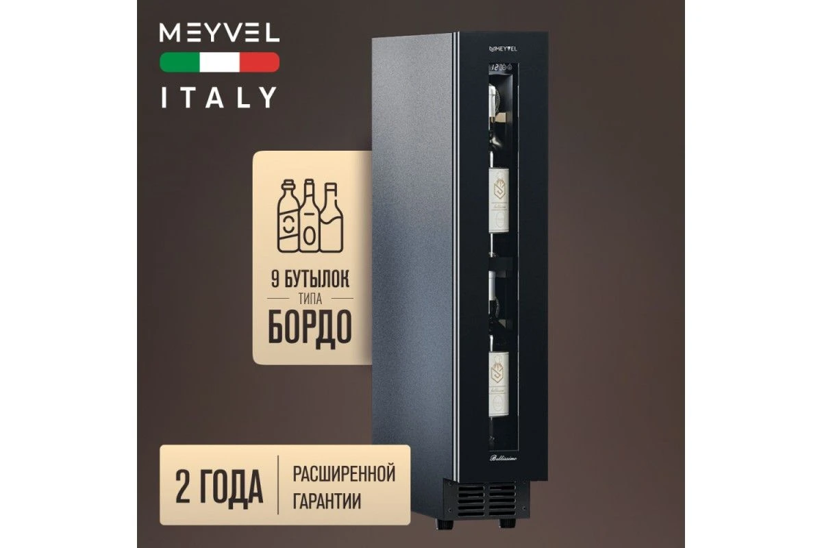 Винный шкаф Meyvel MV9NH-KBT1