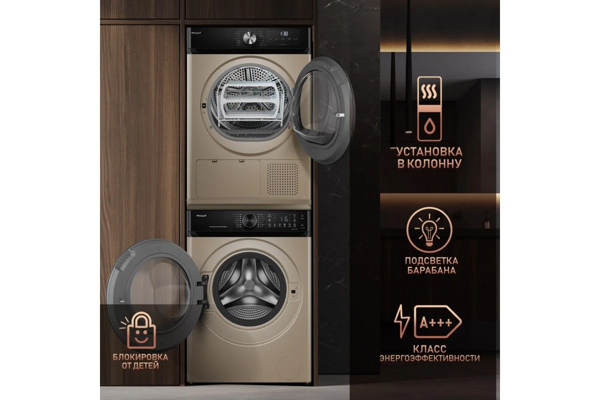 Сушильная машина Weissgauff WD 6010 Heat Pump Champagne