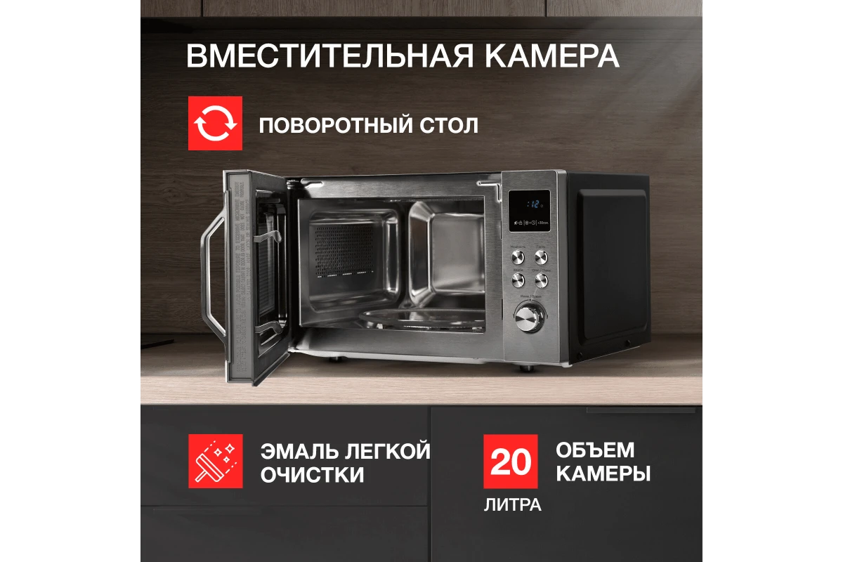 Микроволновая печь Kuppersberg TMW 200 X