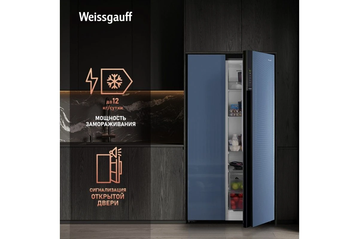 Отдельностоящий холодильник с инвертором Weissgauff WSBS 600 NoFrost Inverter Blue Glass