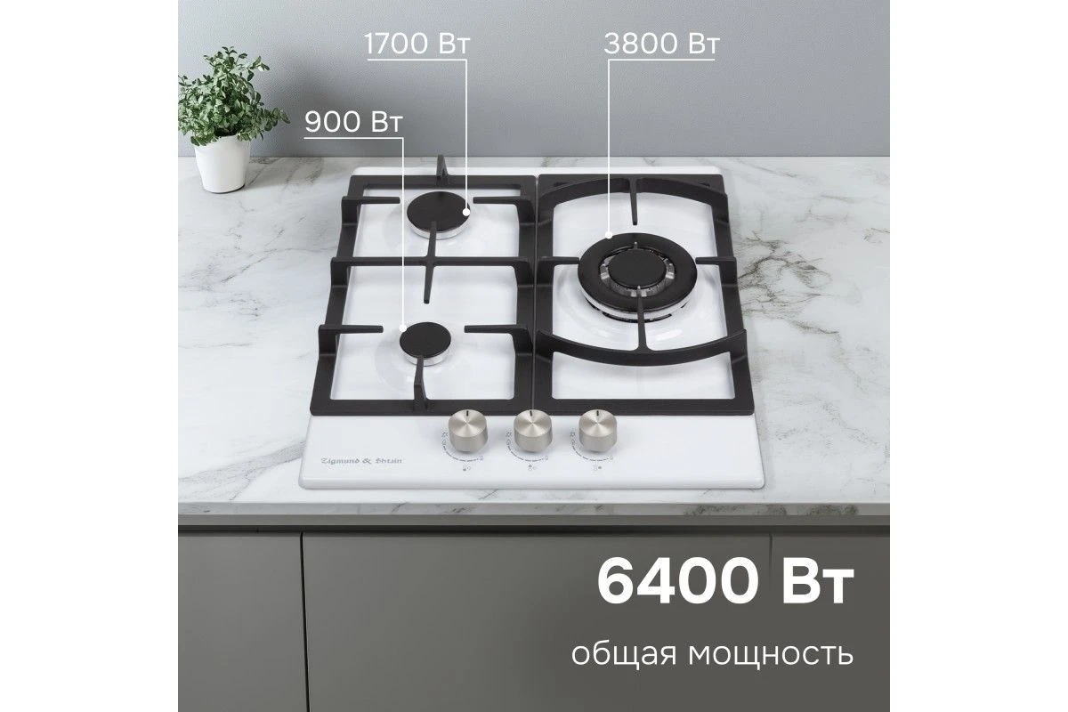 Газовая варочная панель Zigmund & Shtain G 14.4 W