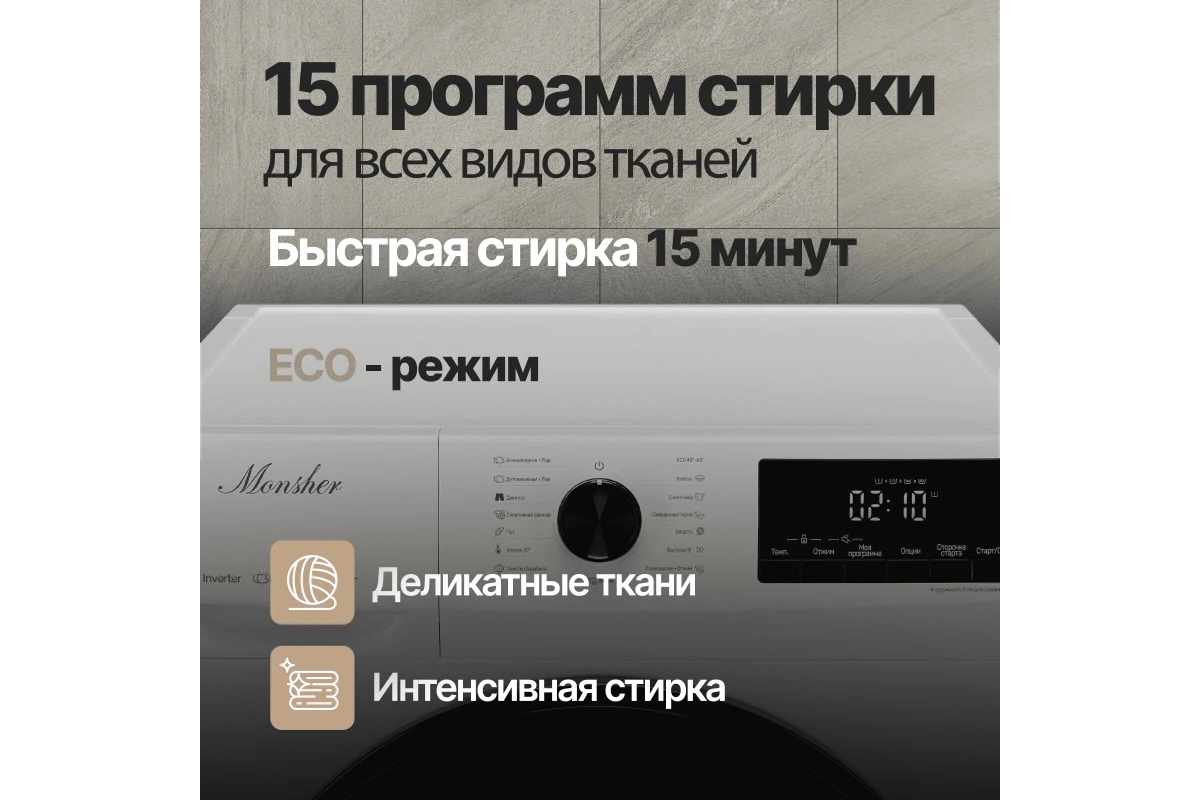 Стиральная машина Monsher MWM 461 Blanc