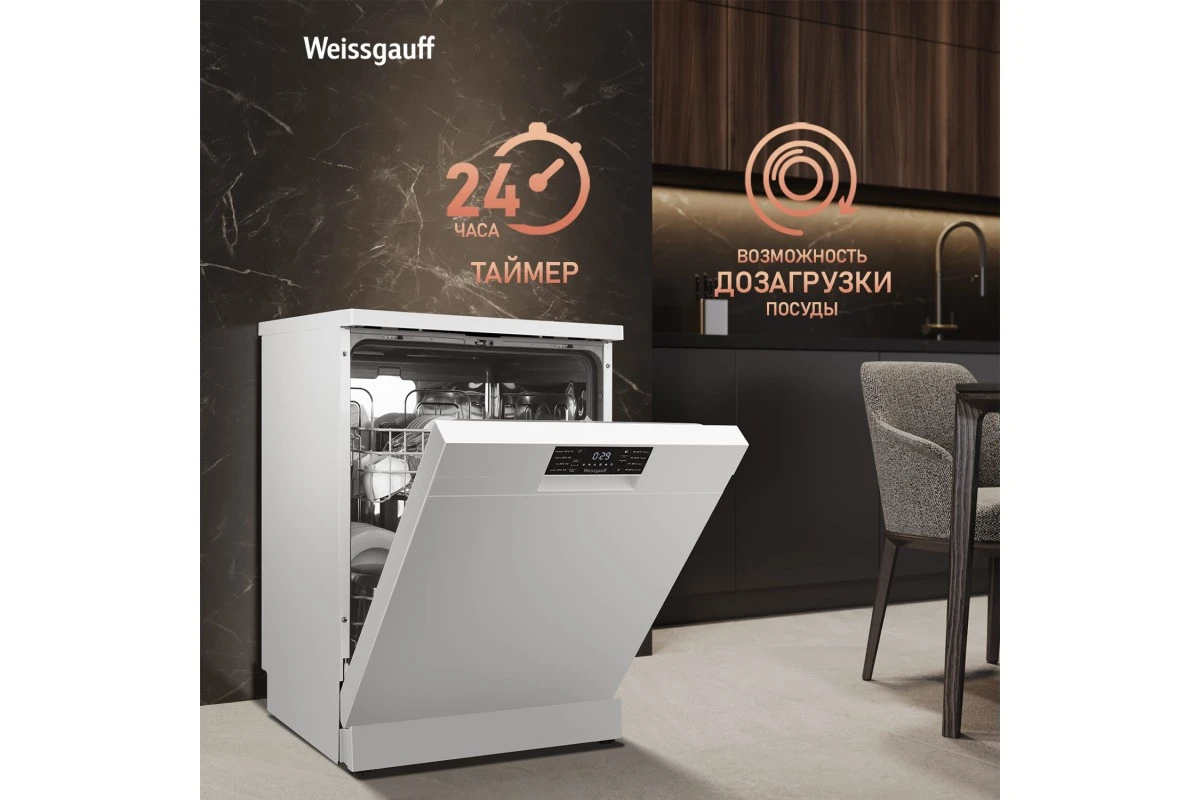 Посудомоечная машина Weissgauff DW 6019 D