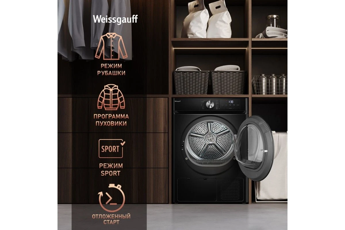 Сушильная машина Weissgauff WD 6010 Heat Pump Matt Black