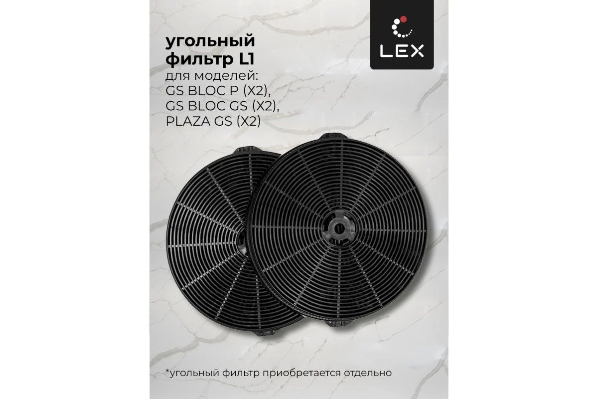 Встраиваемая кухонная вытяжка LEX GS BLOC P 900 Black