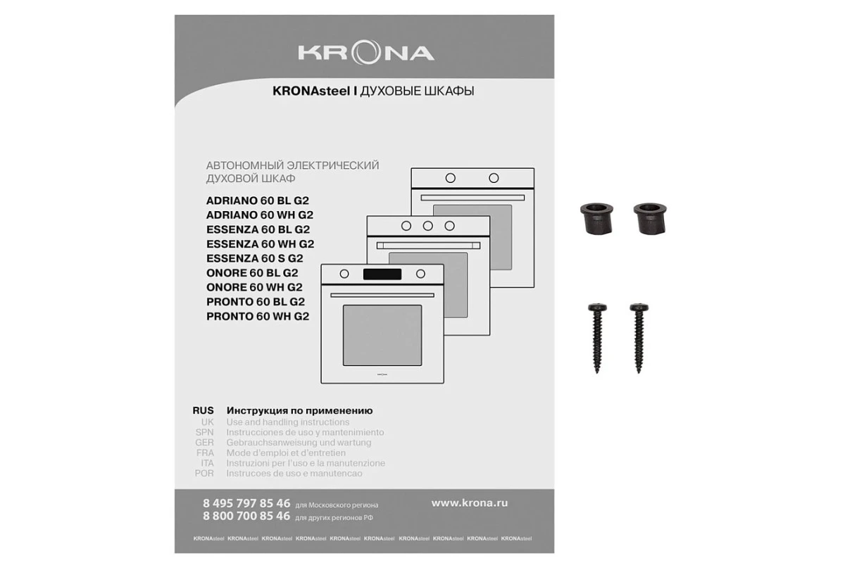 Духовой шкаф Krona PRONTO 60 S G2