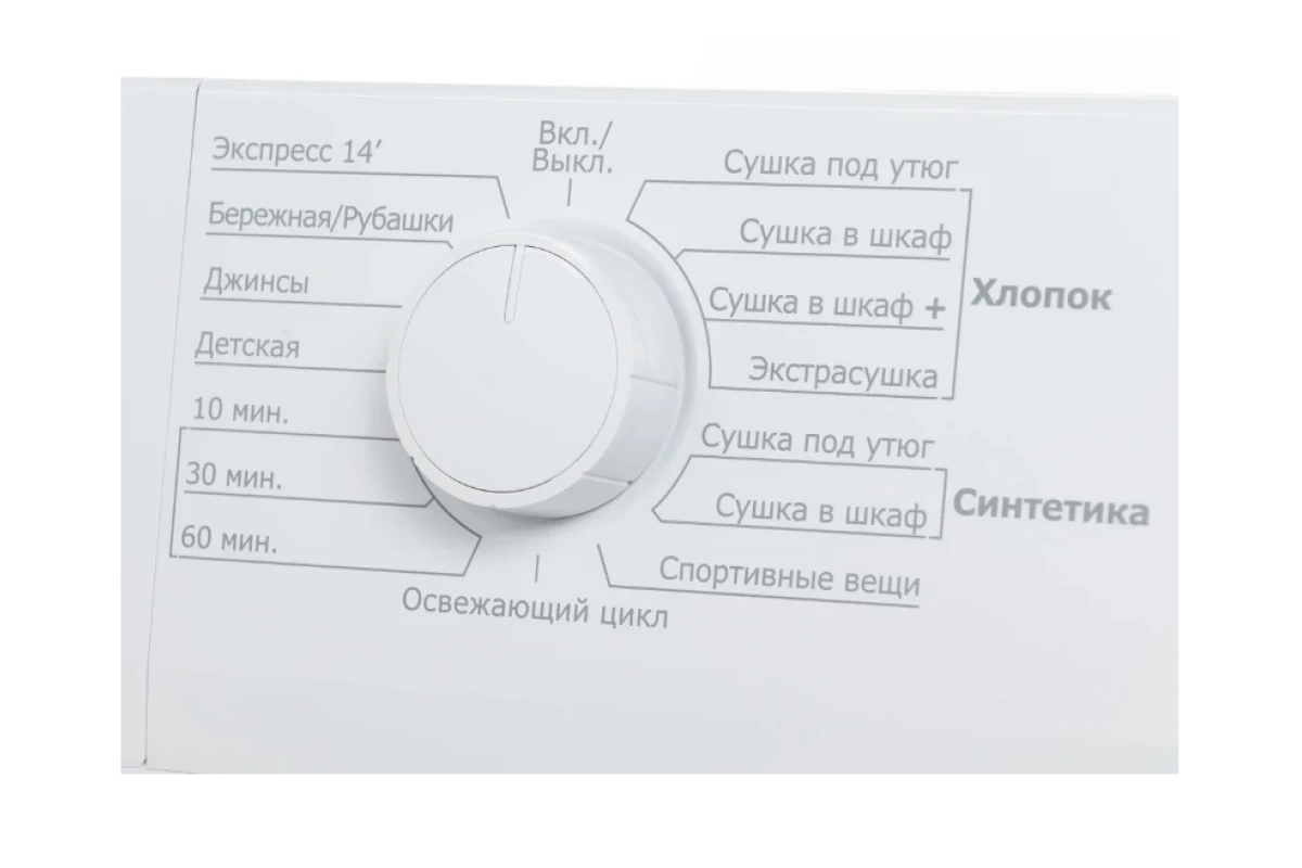 Сушильная машина Beko DU7111GAW