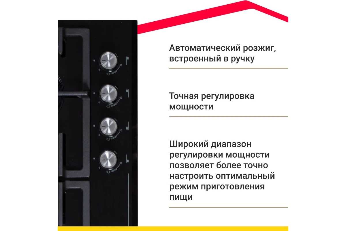 Газовая варочная поверхность Simfer H60H41S570