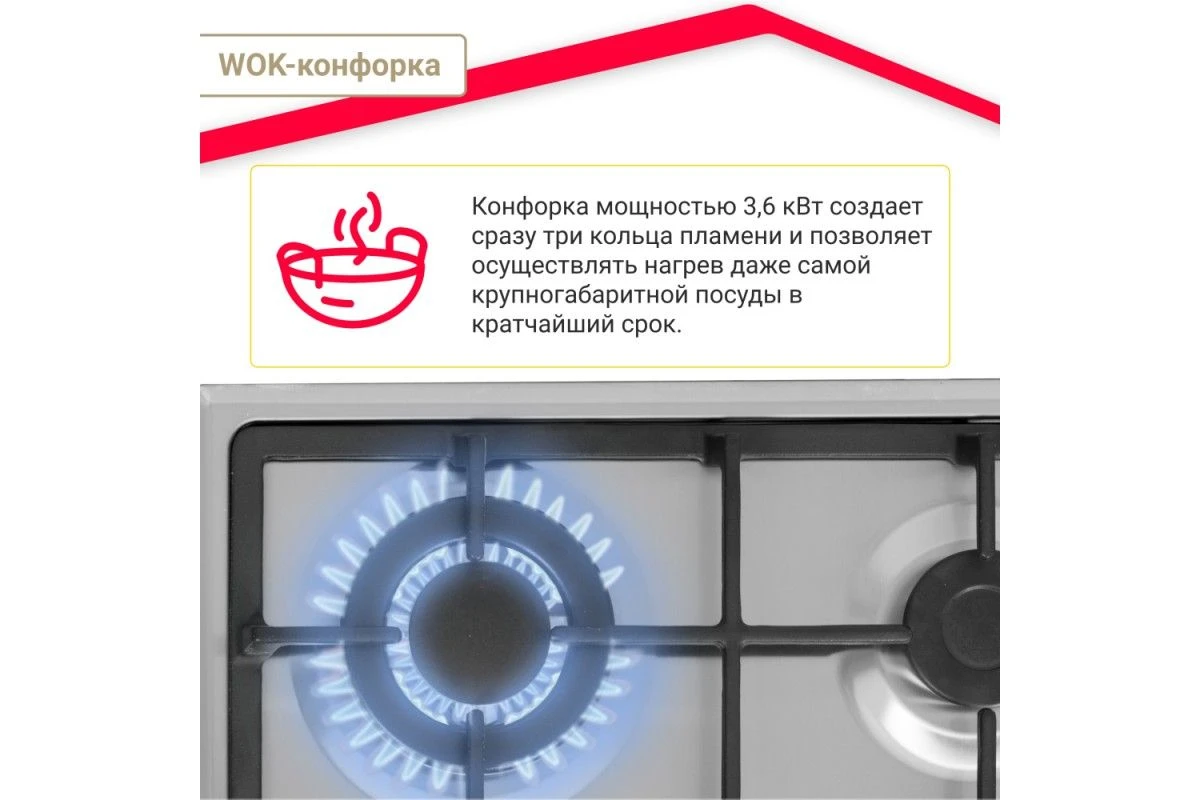 Газовая варочная панель Simfer H60Q41M416