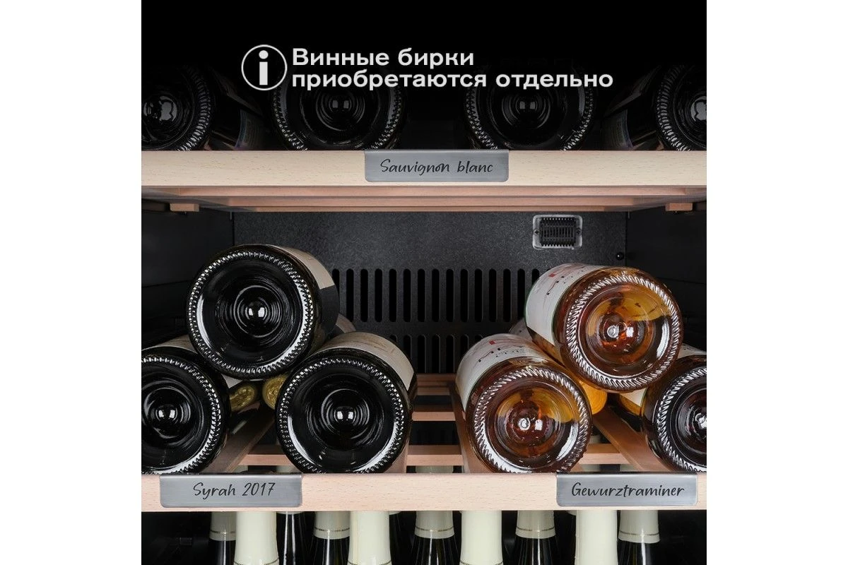 Винный шкаф Meyvel MV133-KBF1